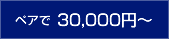 yA30,000~