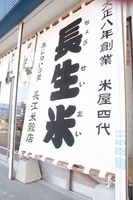nagae3.JPG