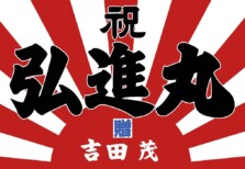 25号(1割高)