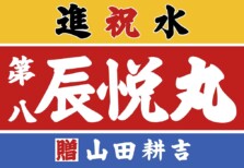 28号(1割高)
