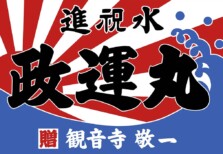 50号(2割高)