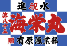 53号(2割高)