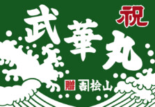 75号(1割高)