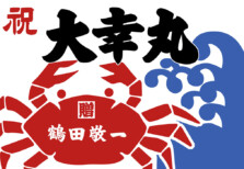 82号(2割高)