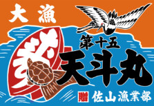 102号(3割高)