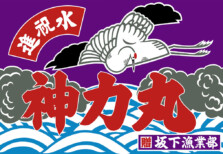 106号(3割高)