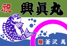 130号(3割高)