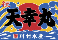 138号(3割高)
