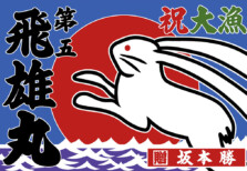 157号(3割高)