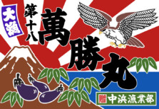 171号(3割高)